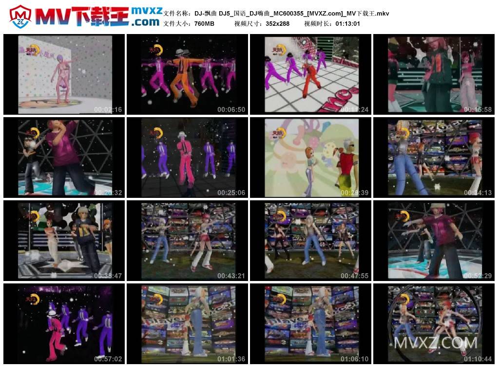 DJ-飘曲 DJ5_国语_DJ嗨曲_MC600355